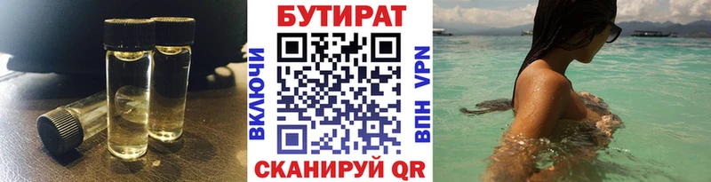 Бутират BDO  ОМГ ОМГ онион  Таштагол 