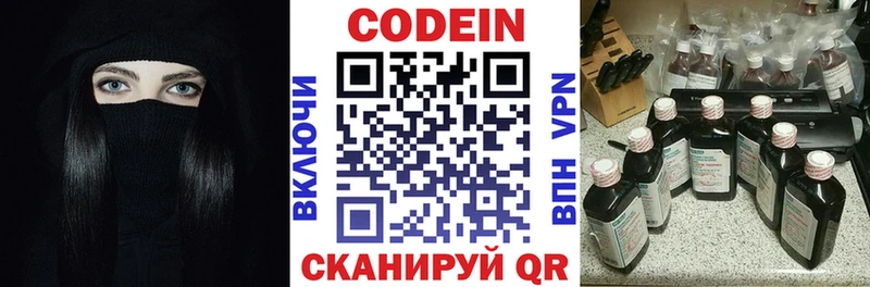 дарнет шоп  МЕГА зеркало  Codein Purple Drank  Таштагол 