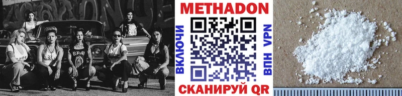 МЕТАДОН мёд  Таштагол 