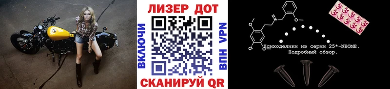 Марки NBOMe 1,8мг Таштагол